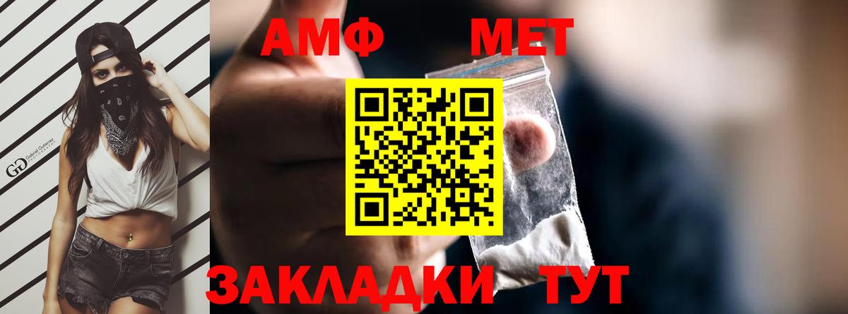 АМФ 98% Валуйки