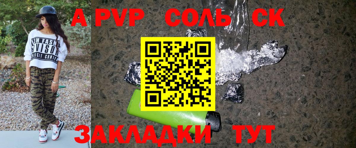 A PVP крисы CK  Вход с VPN  Валуйки  Альфа ПВП кристаллы 