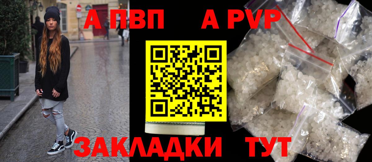 Alpha-PVP Crystall Валуйки
