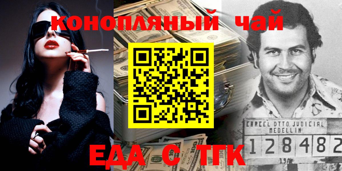 Cannafood конопля  Вход с VPN  Валуйки 