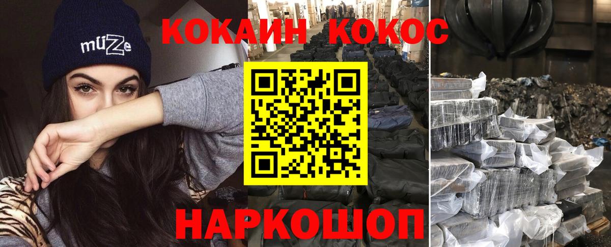 COCAIN 98% Валуйки