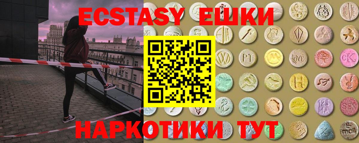 где можно купить наркотик  Ecstasy 99%  Вход с VPN  Валуйки 