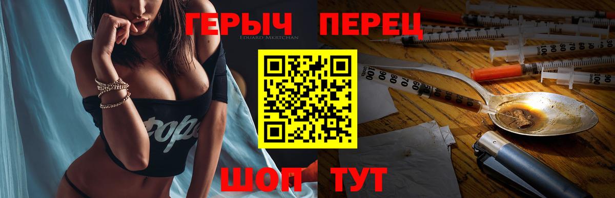 Героин VHQ  Вход с VPN  Валуйки 