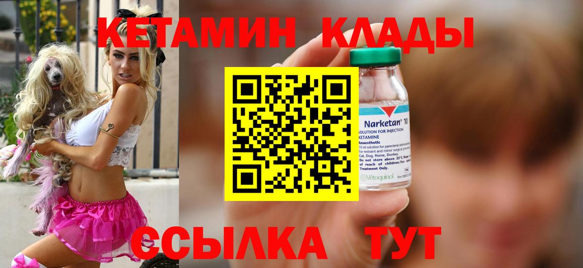 Валуйки    сайт  Вход с VPN  КЕТАМИН ketamine  КЕТАМИН VHQ 