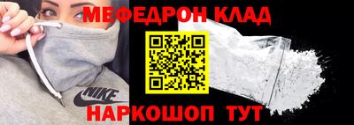 меф Коммунар