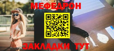 меф Коммунар