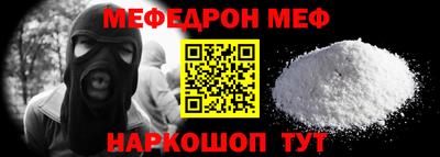 меф Коммунар