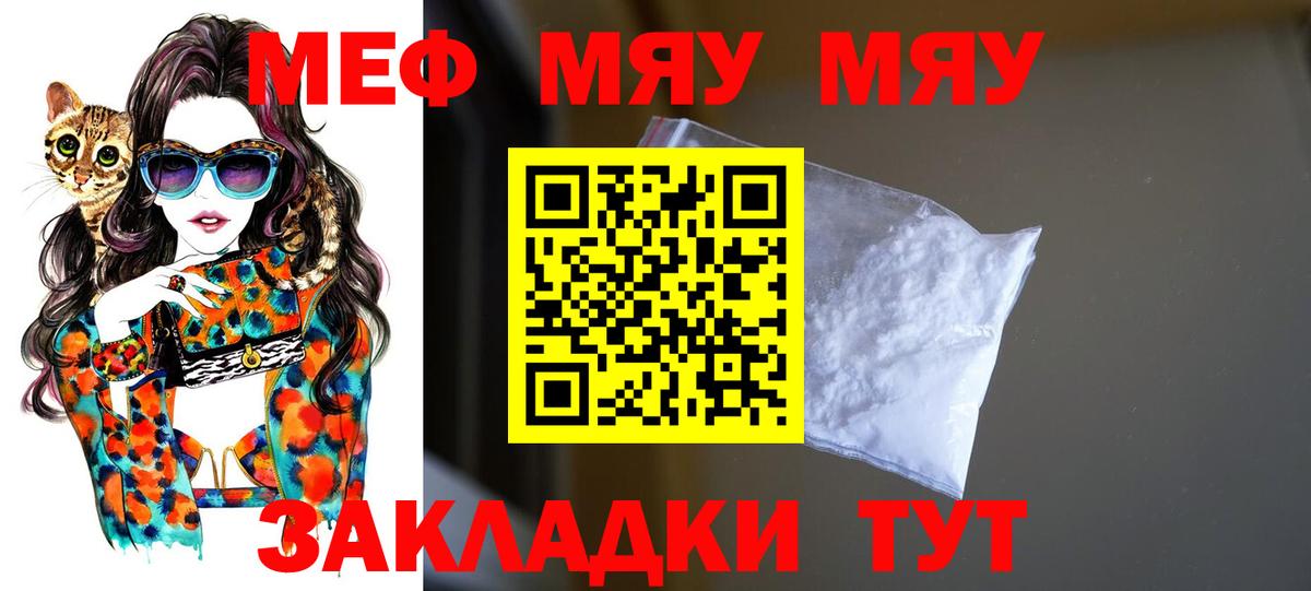 Меф кристаллы Валуйки