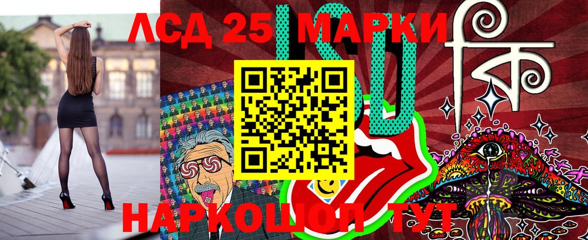 Марки 25I-NBOMe 1500мкг Валуйки
